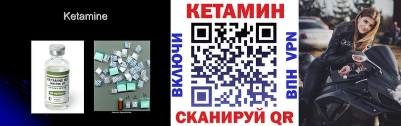 КЕТАМИН ketamine  Пикалёво 